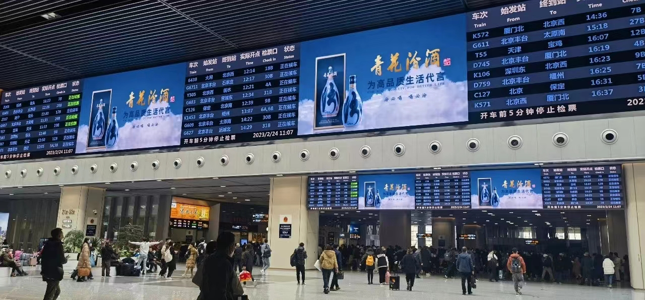 汾酒 为高品质生活代言